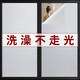 菲翔（Fixsheet）窗戶玻璃防窺膜磨砂玻璃貼膜透光不透明隱私玻璃膜浴室衛(wèi)生間窗貼 白磨砂(私密好 適用于衛(wèi)浴) 50cm寬每1米長(zhǎng)價(jià)，多件連著
