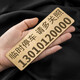 激光雕刻黃銅臨時(shí)停車(chē)號碼牌手機電話(huà)車(chē)內挪車(chē)牌很耐用男女士金屬移車(chē)卡汽車(chē)車(chē)載擺件個(gè)性定制不怕曬創(chuàng  )意裝飾 大號PLUS-A