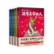 炎黃家族：沒有名字的人1-4（共4冊）中國文化幻想小說 姓氏文化少年小說開創(chuàng)之作，永遠銘記 目己真正的名字，兒童文學(xué)家談鳳霞、黃蓓佳、湯湯、顧抒聯(lián)合推薦!人民文學(xué)出版社正版