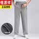 恒源祥春秋季運動(dòng)長(cháng)褲男中老年寬松大碼高腰深檔純棉松緊腰休閑褲爸爸褲 中灰色【春秋款有門(mén)襟】2011 2XL尺碼【建議體重145-160斤】