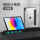 堡立ipad10保護套ipad11代(A16)保護殼蘋果平板ipad2022新款10.9英寸分離硅膠透明亞克力23/2025款11寸 優(yōu)雅黑【隱形筆槽—磁吸可拆分】 適用iPad11(A16)11寸/