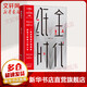 紙金時(shí)代