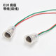 科學(xué)物理電路試驗(yàn)燈珠1.5V2.5V3.8V手電筒照明實(shí)驗(yàn)螺口小燈泡器材 E10燈座(帶線)(1只裝) 其它  暖黃
