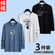 霧卡【純棉三件裝】長袖t恤男裝秋衣服青年寬松上衣打底衫春秋衛(wèi)衣男T 3件】SP黑+帆船白+帽子湖藍 XL /130-150斤