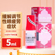 [散克巴]維生素B12滴眼液 0.02%*5ml/盒 緩解調節性眼疲勞癥狀眼藥水cc 0.02%*5ml 1盒裝