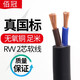 佰冠 電纜線(xiàn)二芯 國標無(wú)氧銅芯多股銅絲軟護套線(xiàn)電源線(xiàn)足米足方 國標2芯*0.75平方足100米