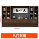 栗棠文件柜資料柜木質(zhì)老板書柜板式檔案儲物收納柜辦公室背景文件柜子 八門文件柜B款