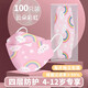 衛士立kn95兒童口罩小孩一次性口罩男女孩女童小學(xué)生夏季專(zhuān)用薄款透氣3D立體口罩每片獨立包裝 女寶3-13歲【100只裝】韓版柳葉形  圖隨機混