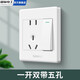 國際電工86型小板白家用電源開關(guān)插座一開五孔雙控空調(diào)插座單雙控開關(guān)單聯(lián) 一開雙控五孔
