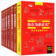 你在為誰讀書全套1-7冊正版精裝珍藏余閑著五六七八年級小學生初中生一個CEO給青少年的禮物自我管理成功勵志書籍人生規(guī)劃尚陽2我5全新升級版高校學習力 你在為誰讀書精裝版全套7冊