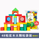 元?dú)馔雰悍e木0-1歲早教可啃咬 兒童積木拼裝玩具大顆粒木頭實(shí)木1-3寶 普通裝(48粒實(shí)木大顆粒袋裝)