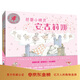芭蕾小精靈安吉莉娜 京東金榜英國經典勵志圖畫書（套裝共12冊）