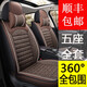 墊夫人粗麻汽車坐墊亞麻大眾老款普桑捷達(dá)桑塔納朗逸寶來(lái)教練車四季座套 粗麻五座全包舒適版-商務(wù)咖