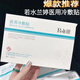 若水蘭婷醫用液體敷料保濕補水術(shù)后紅血絲修復滋潤敏感肌膚修護 若水蘭亭 5盒25片