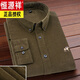 恒源祥春秋復古純棉燈芯絨男士襯衫長(cháng)袖全棉中年外套休閑式襯衣保暖男裝 深栗色 【純棉單衣】 42/2XL【145-160斤】