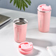 SUCCOHOMEWARE 保溫杯咖啡杯帶蓋帶勺304不銹鋼隨行杯出差便攜水杯大容量車(chē)載杯 【五折清倉】粉色380ML