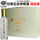 五谷傳奇專(zhuān)營(yíng)店 甘肅五谷傳奇酒精品級濃香型白酒皮箱禮盒裝高度純糧食酒 52度 500mL 4瓶 【皮箱】