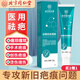 北京同仁堂醫(yī)用硅酮去疤痕修復(fù)臉部疤痕凝膠祛痘印淡化除祛疤膏兒童術(shù)縫針?biāo)中g(shù)燒傷燙傷剖腹產(chǎn)疤專用XH 【實(shí)發(fā)1支】【新疤、老疤、痘印痘坑修復(fù)凹洞】體驗(yàn)裝