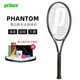 王子（Prince）TeXtreme2.5科技PhantomX&P系列專(zhuān)業(yè)緩震全碳素網(wǎng)球拍 7T51E 100P 310g 2#