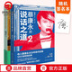 【兩冊套裝】蔡康永的說話之道1+2全新修訂版全2冊溝通的藝術(shù)口才訓(xùn)練書籍人際交往說話交流技巧情商課