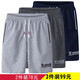 南帝郎（NAN DI LANG）【2件裝58】短褲男夏季休閑加大碼運動(dòng)五分褲男士沙灘褲大褲衩 3件裝】灰色+深灰+深藍 3XL 135-150斤