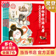 陜西歷史博物館科普繪本：唐妞帶你游大唐（水墨新唐風(fēng)全4冊(cè)，約百余件國(guó)寶，近五百個(gè)歷史人文知識(shí)，奇趣故事講歷史，歷史啟蒙更簡(jiǎn)單）