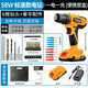 福瑞德充電式手電鉆鋰電鉆沖擊鉆家用鋰電轉(zhuǎn)電起子電批多功能電動(dòng)螺絲 58vf一電一充塑盒【10C電芯】