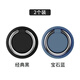 燦仕達(dá)手機(jī)指環(huán)扣支架環(huán)指扣手機(jī)殼磁吸環(huán)扣懶人支撐指扣環(huán)車載適用于蘋果安卓華為OPPO手環(huán)扣桌面男女款 經(jīng)典黑+寶石藍(lán)【磁吸款360°旋轉(zhuǎn)】2個(gè)裝