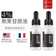 泊舒熊果苷原液提亮膚色淡化斑紋精華液黑色素臉部補(bǔ)水保濕
