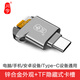 川宇OTG多功能USB-C2.0讀卡器 支持TF內存卡 安卓手機Type-C筆記本電腦 C271 銀色