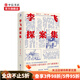 李飛探案集 陸澹安 著