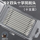 雄鷹S2雙頭十字風(fēng)批咀1/4強磁風(fēng)批頭6.35mm氣動(dòng)加長(cháng)電動(dòng)批頭高強度ph2 雙頭十字110mm x PH2（10支）