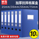 晨光（M&G）檔案盒可折疊A4加厚文件盒資料文件收納盒子辦公用整理盒人事資料一體成型折疊資料盒 二代折疊款藍色5.5cm 10個(gè)裝