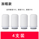 黍魚(yú)適用九陽(yáng)凈水器濾芯家用廚房水龍頭凈水機陶瓷濾芯JYW-T01/T02T03 加粗水龍頭濾芯(4個(gè)裝) 適用于T02/T05T0