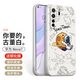 霸時代 適用于 華為Nova7手機殼親膚磨砂卡通浮雕軟殼nova7直邊創意個性鏡頭5G女男款全包保護套 Nova7-太空旅行【古董白】+鉆石膜