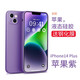 英悅 適用蘋(píng)果14手機殼iPhone14Pro Max硅膠Plus鏡頭全包圍防摔網(wǎng)紅超薄簡(jiǎn)約保護套 14Plus【蘋(píng)果紫】?jì)壤镏步q·配鋼化膜
