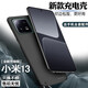 諾康士適用小米背夾充電寶至尊夾背電池5G充電手機殼一體式便攜無(wú)線(xiàn)快充移動(dòng)電源一萬(wàn)毫安 小米13【全新升級版】磨砂黑 2H大容量