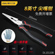 得力(deli)尖嘴鉗尖頭鉗尖口鉗日式省力尖嘴鉗手工多功能電工鉗子 省力型日式尖嘴鉗DL101108（8）