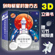 【自選】哈利波特立體書  恐龍博物館立體書 火箭設(shè)計師給孩子的立體書 到有繁星的地方去 等自選 到有繁星的地方去火箭立體書 新華書店