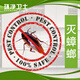 預約上門(mén)除蟑螂/同城上門(mén)滅鼠殺蟲(chóng)/除蟲(chóng)服務(wù)/家庭住宅質(zhì)保一年/單位餐飲除四害服務(wù) 上門(mén)滅蟑螂咨詢(xún)鏈接