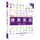 DK新視覺(jué) 商務(wù)英語(yǔ)教程 下冊