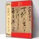 【當(dāng)天發(fā)貨】 天下墨寶：宋徽宗 草書千字文 宋代書法 宋代草書書法 吉林文史出版社
