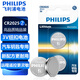 飛利浦（PHILIPS）CR2025紐扣電池2粒3V鋰電池適用大眾奔馳日產(chǎn)比亞迪汽車鑰匙遙控器手表血糖儀電池cr2025