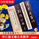 懷仁集王羲之圣教序 近距離臨摹字卡 上下2冊(cè)附心經(jīng) 原帖全文放大版 掃碼看視頻教學(xué) 王羲之圣教序行書書法毛筆練字帖 華夏萬卷