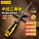 波斯（BOSI）中齒三角銼修整銼鋼銼金屬銼刀打磨工具 BS506143（6寸）