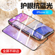 SUPCASE 蘋果11鋼化膜 XR鋼化膜iPhone11Pro/X/XSMax高清藍(lán)全屏 【藍(lán)光護(hù)眼膜】蘋果XR/11通用