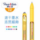 繽樂(lè )美中性筆（papermate）簽字筆0.5mm 進(jìn)口按動(dòng)彩色中性筆子彈頭速干P1 黃色