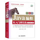 Java編程入門java程序設(shè)計(jì)零基礎(chǔ)學(xué)java自學(xué)案例視頻教程教材電腦編程計(jì)算機(jī)書籍java編程思想java核心技術(shù)