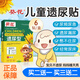 葵花遺尿貼小兒遺尿小孩多尿多的兒童尿床貼尿褲子夜漏寶寶肚臍貼藥房 拍1發(fā)2盒【2盒12貼裝】