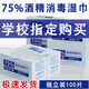 倩揮酒精濕巾75%度學(xué)校專(zhuān)用消毒殺菌棉片家用一次性獨立小包裝學(xué)生 【獨立包裝】200片